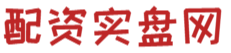 配资之家门户网站_配资最好平台_炒股配资网大全